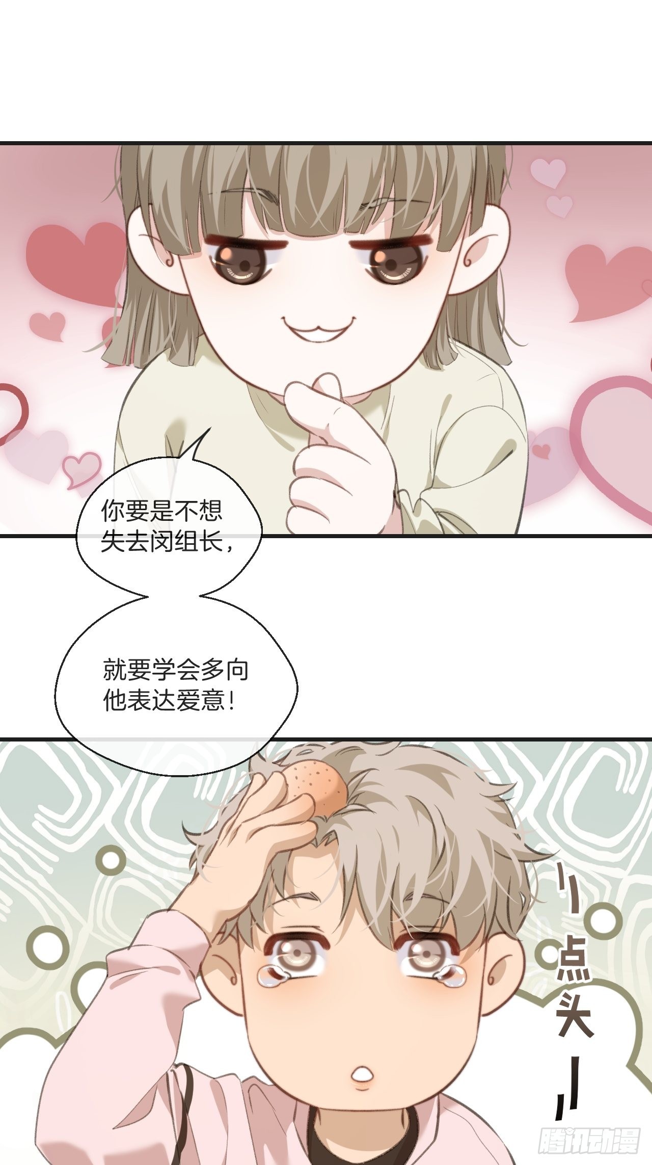 表达爱意（下）6