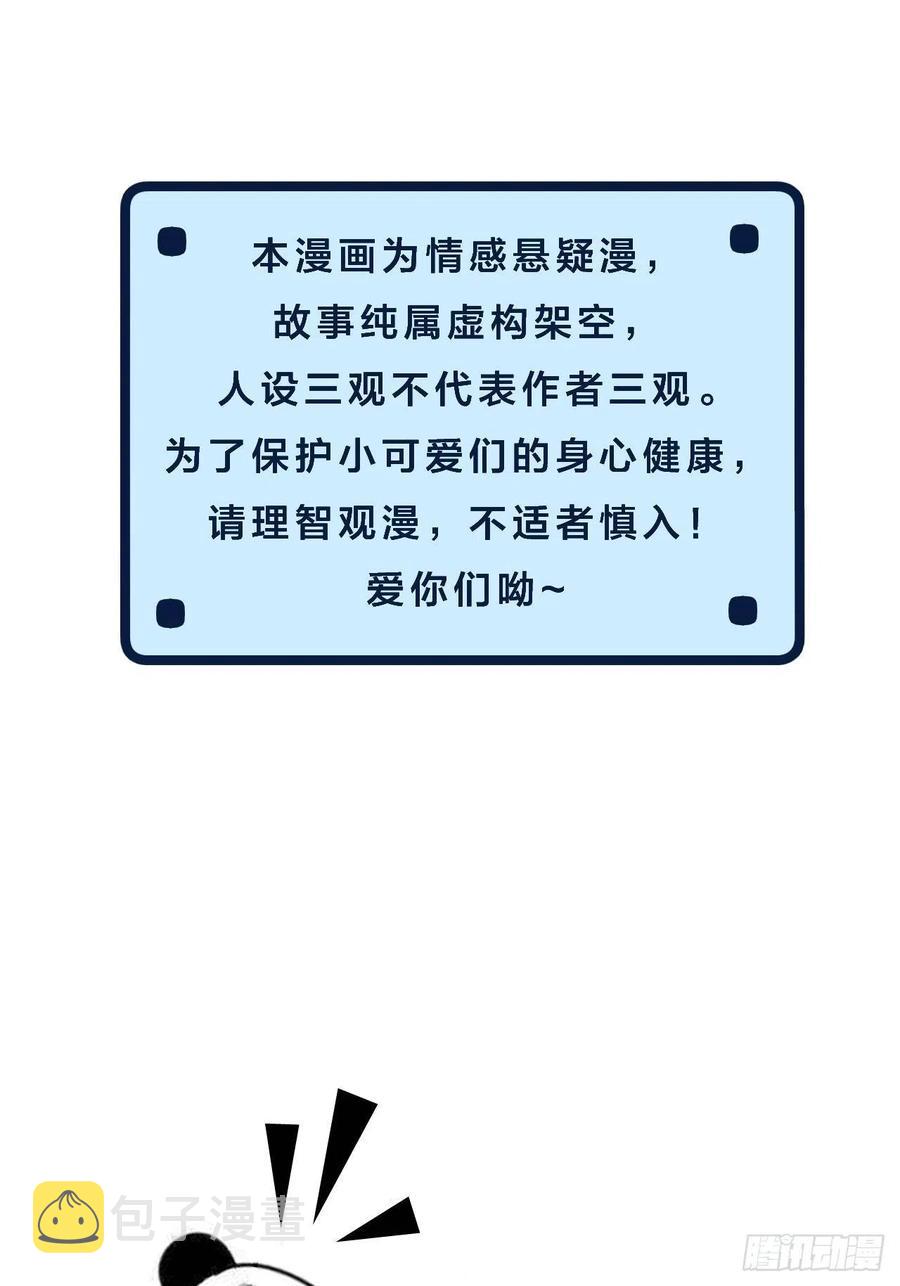 消失的凶手（中）31