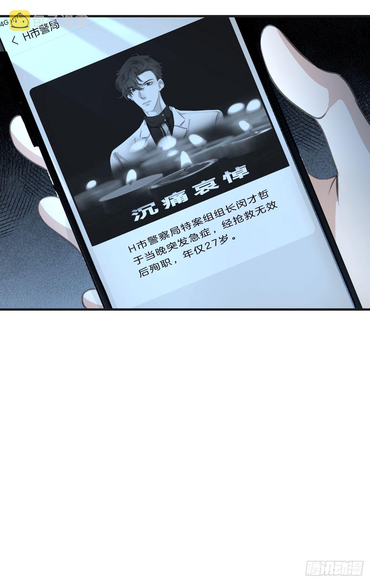 意外消息31