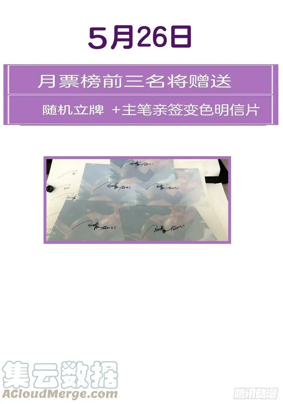 公告 24