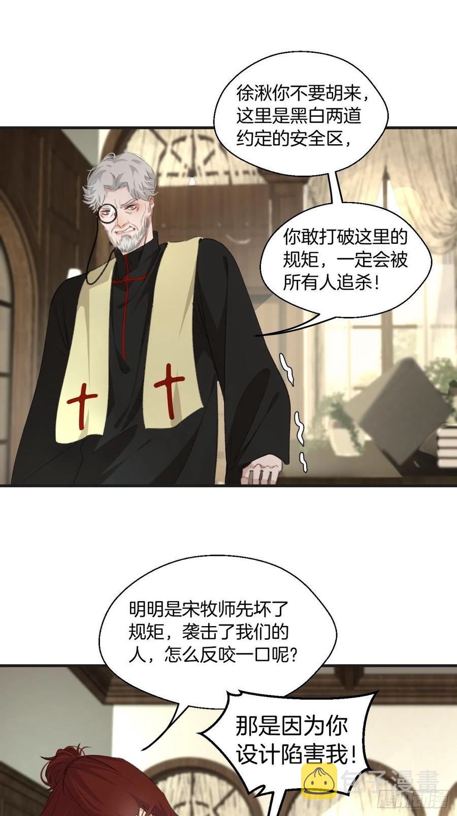 圈套29