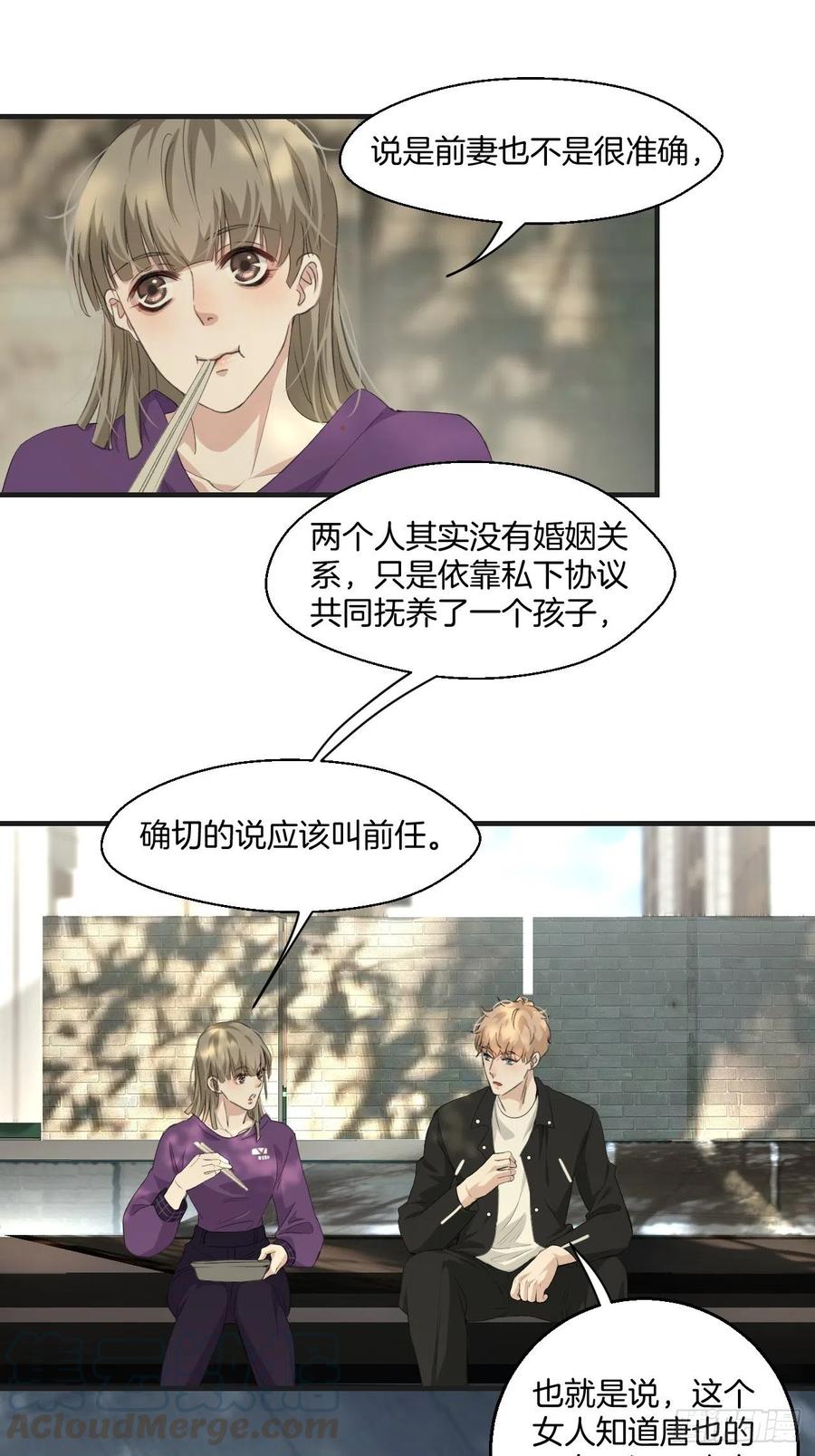 女性嫌疑人(上)24