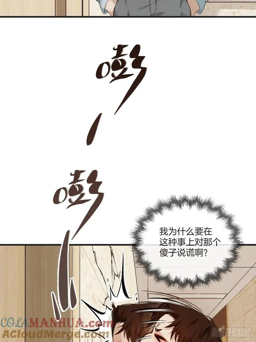 天生坏种（20）3