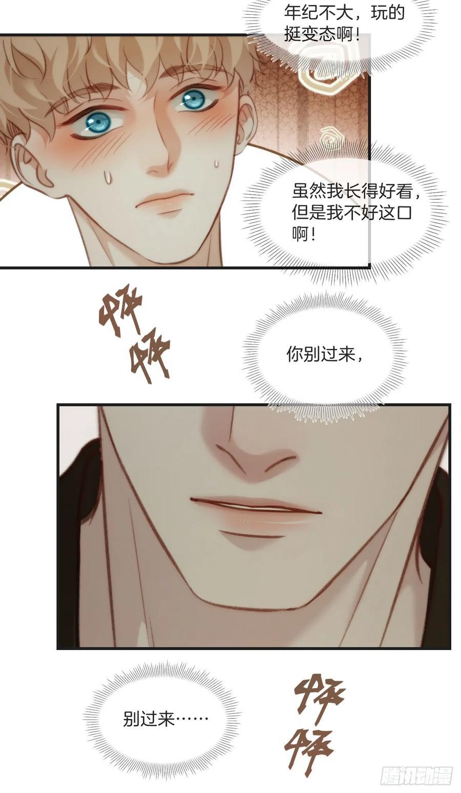 天生坏种（7）21