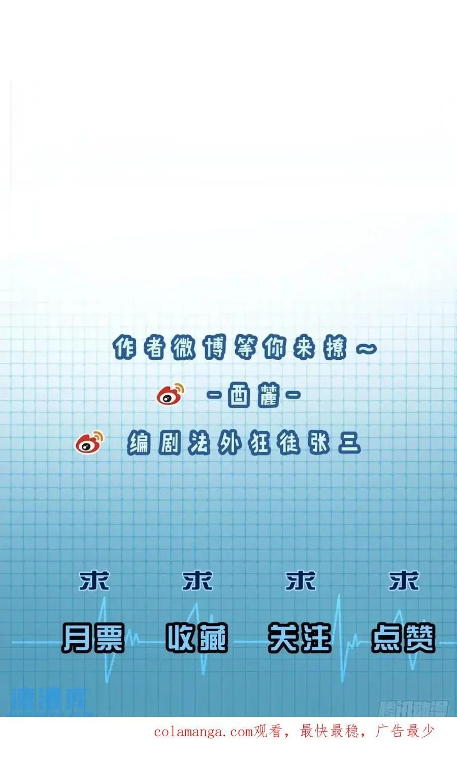 天生坏种（14）59