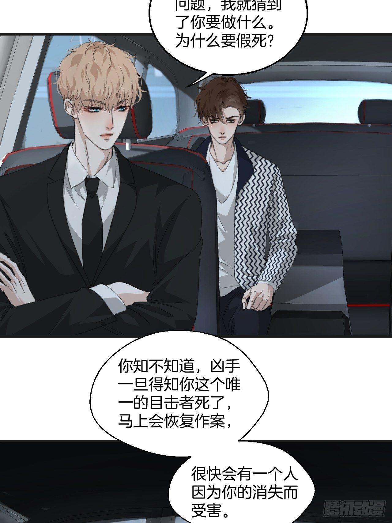 哥哥的愤怒21