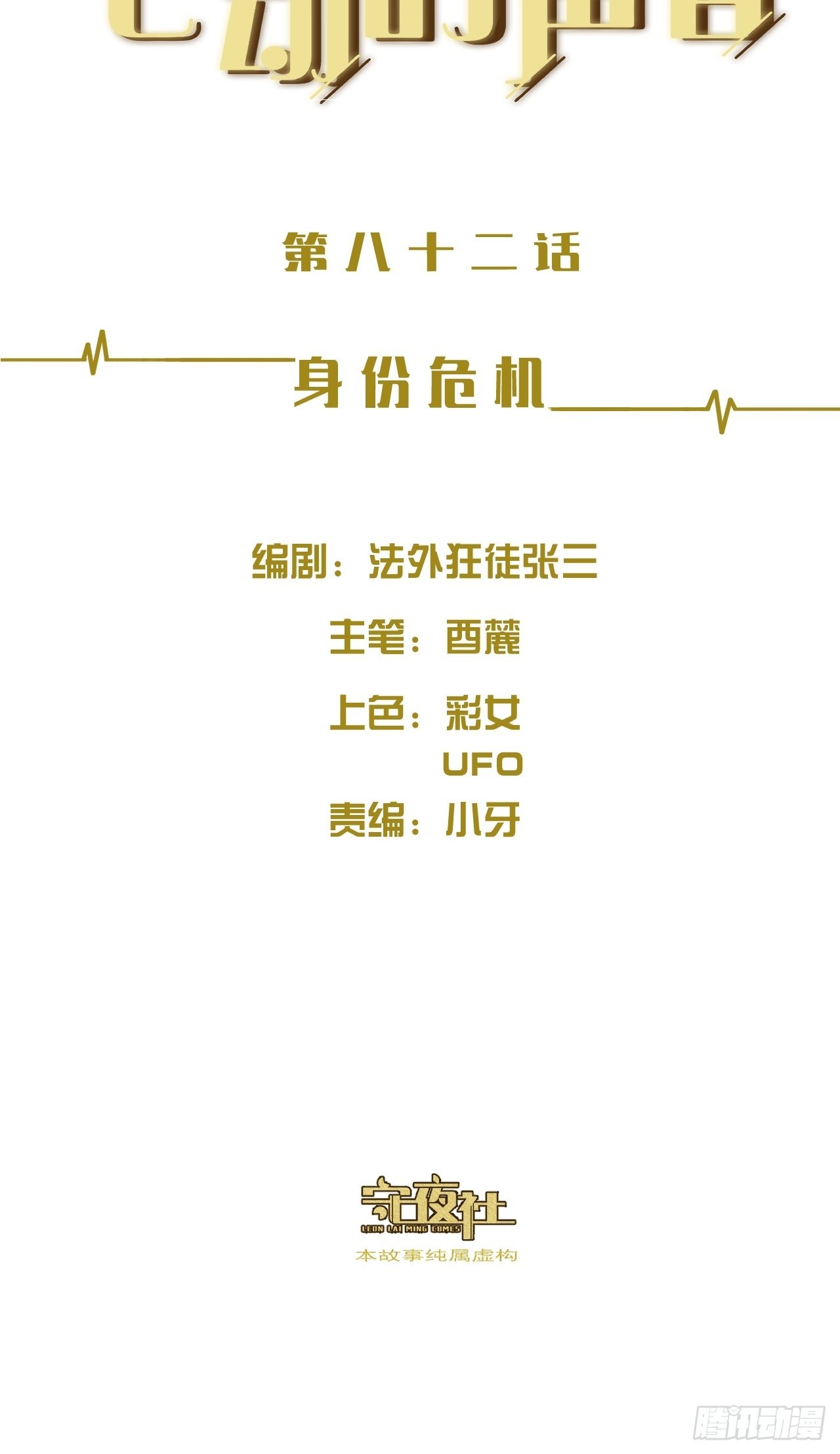 身份危机1