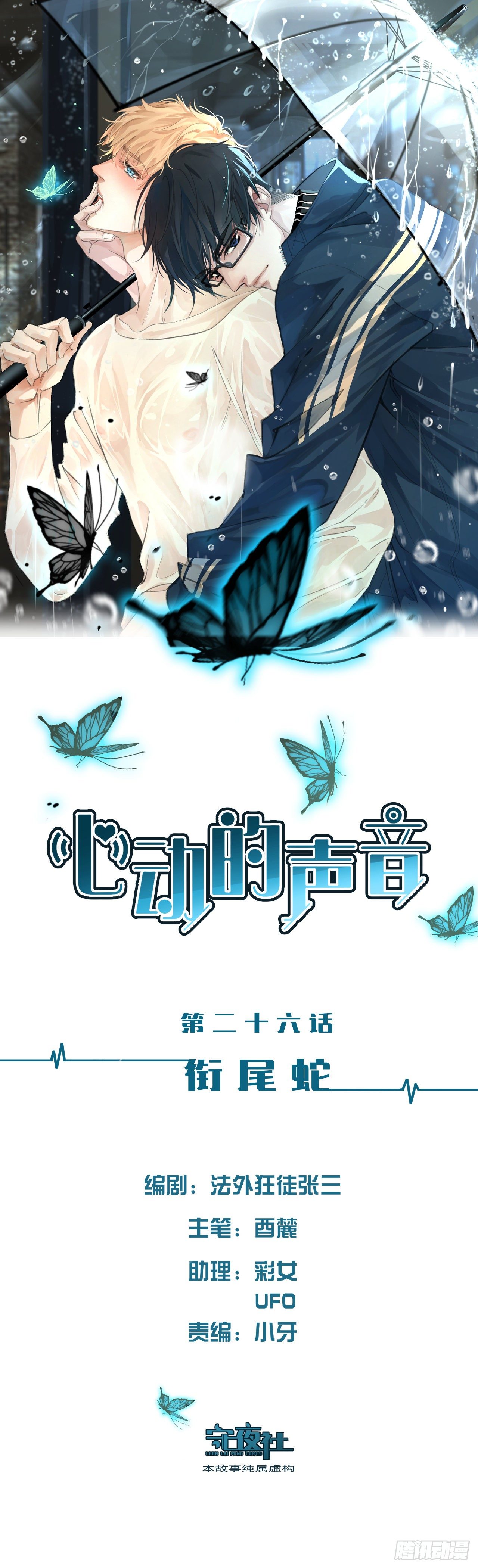 衔尾蛇0