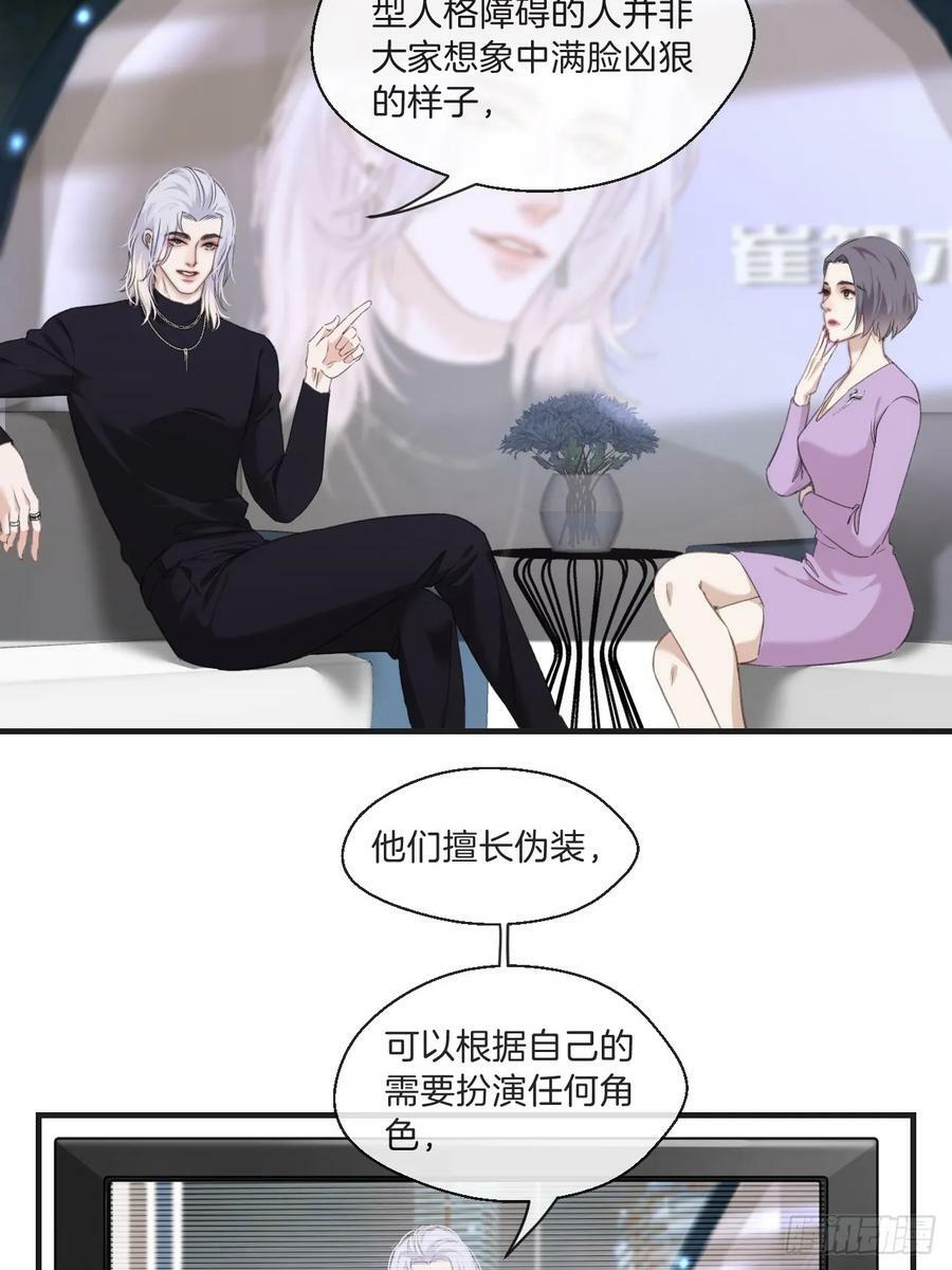 寻找背叛者（上）21