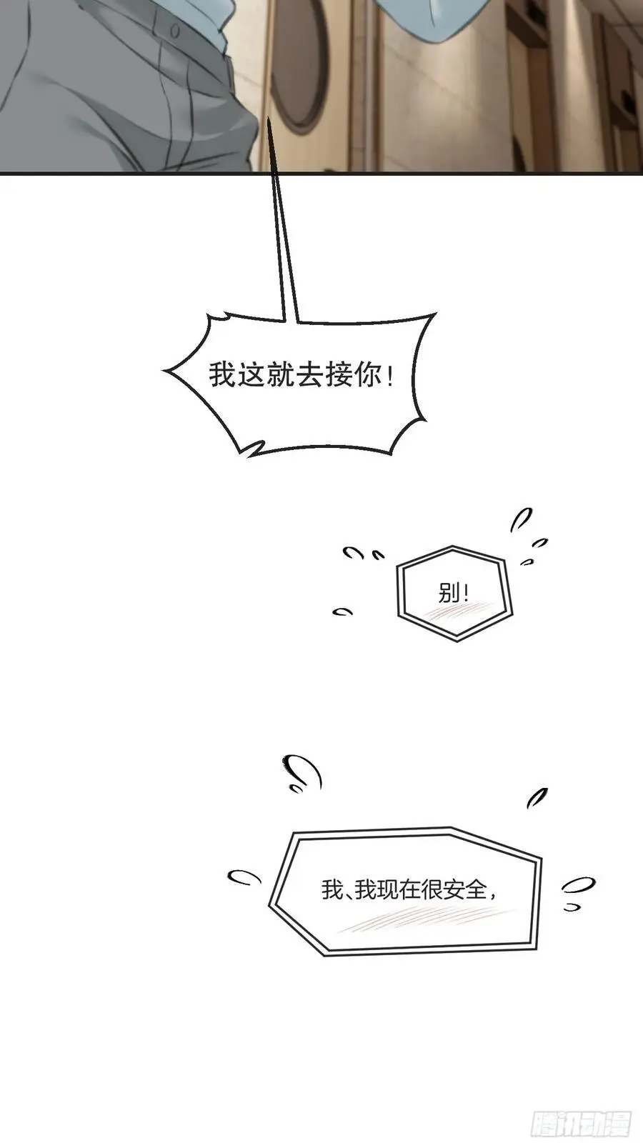 天生坏种（20）32