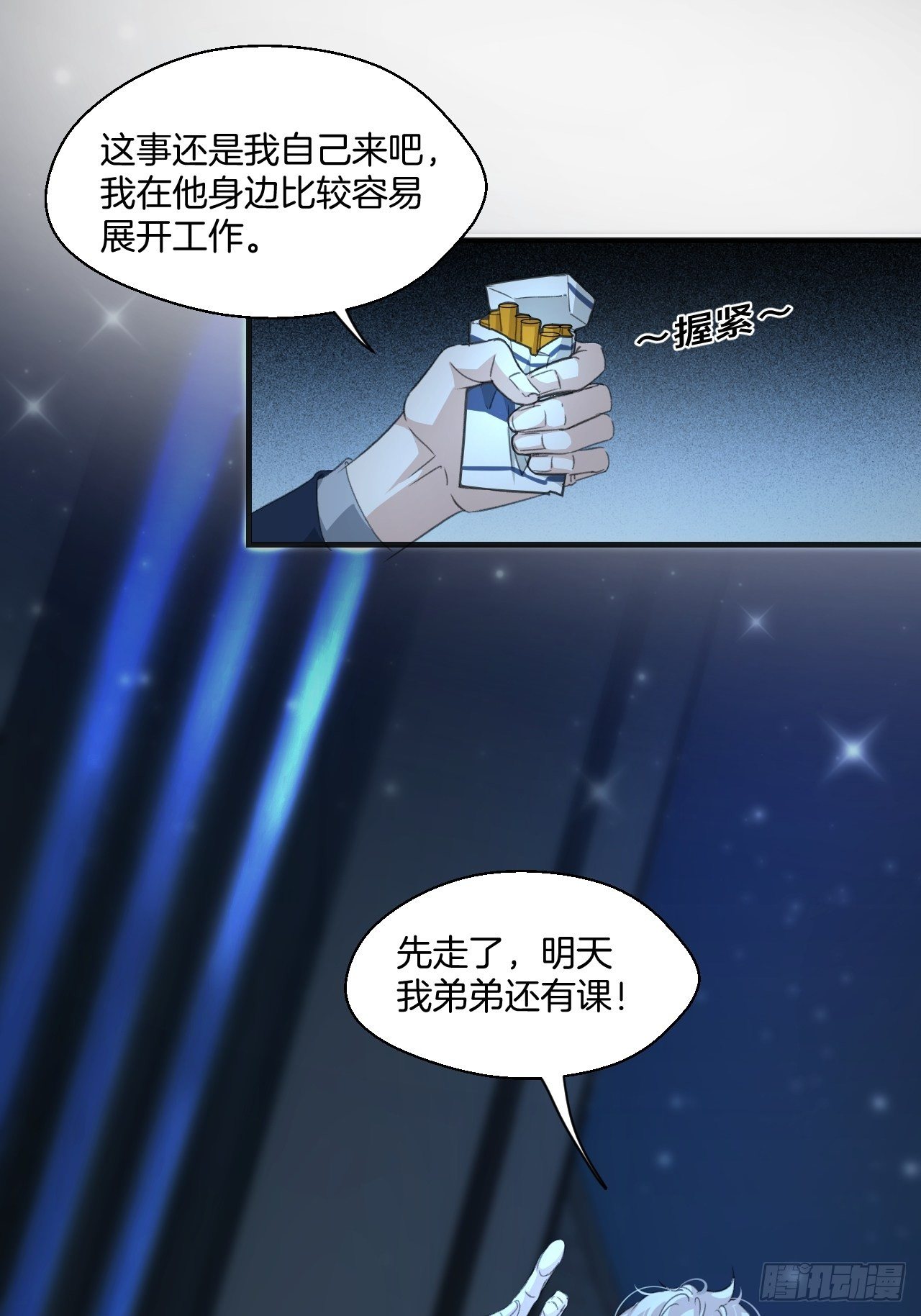 意外消息12