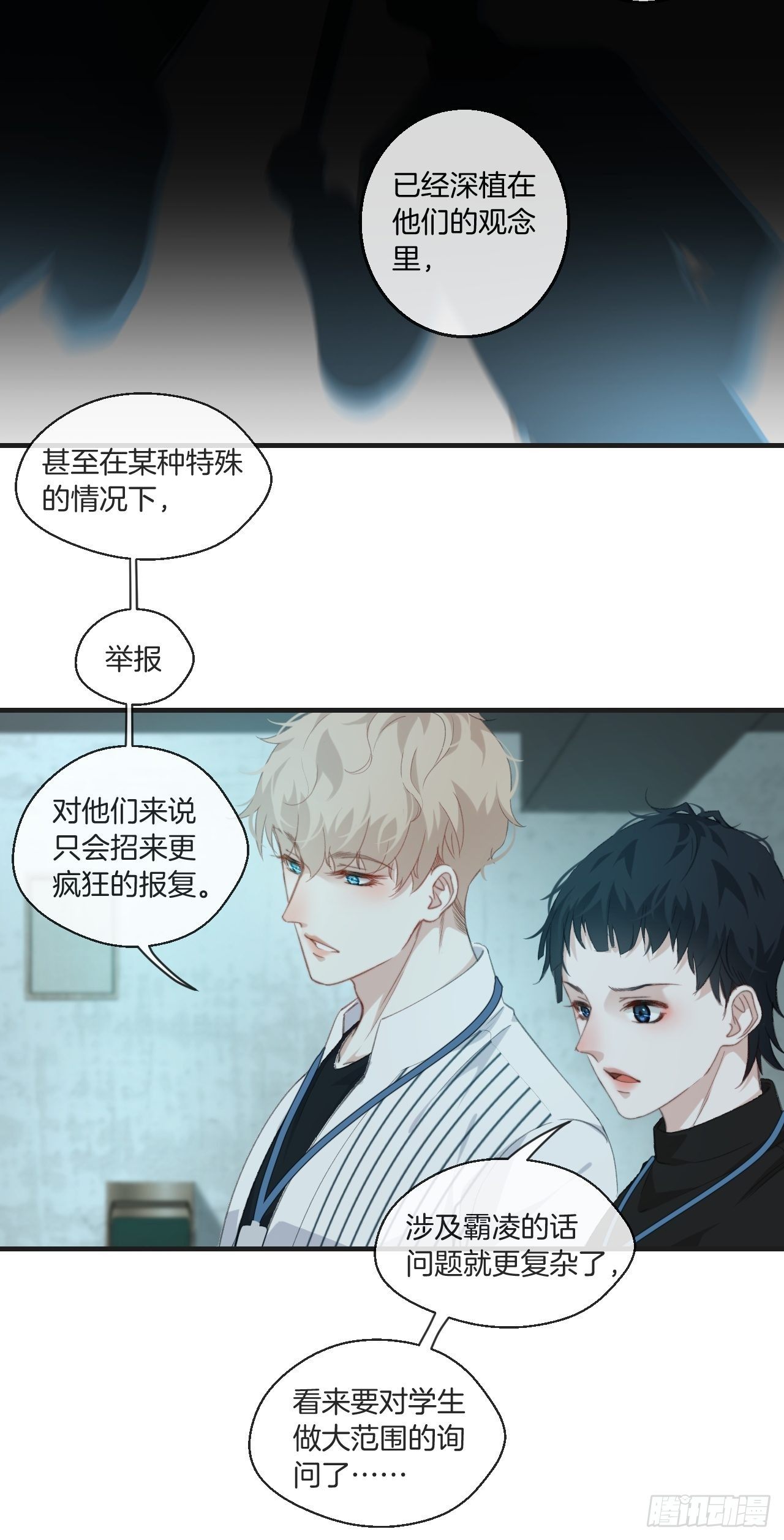 耻辱墙23