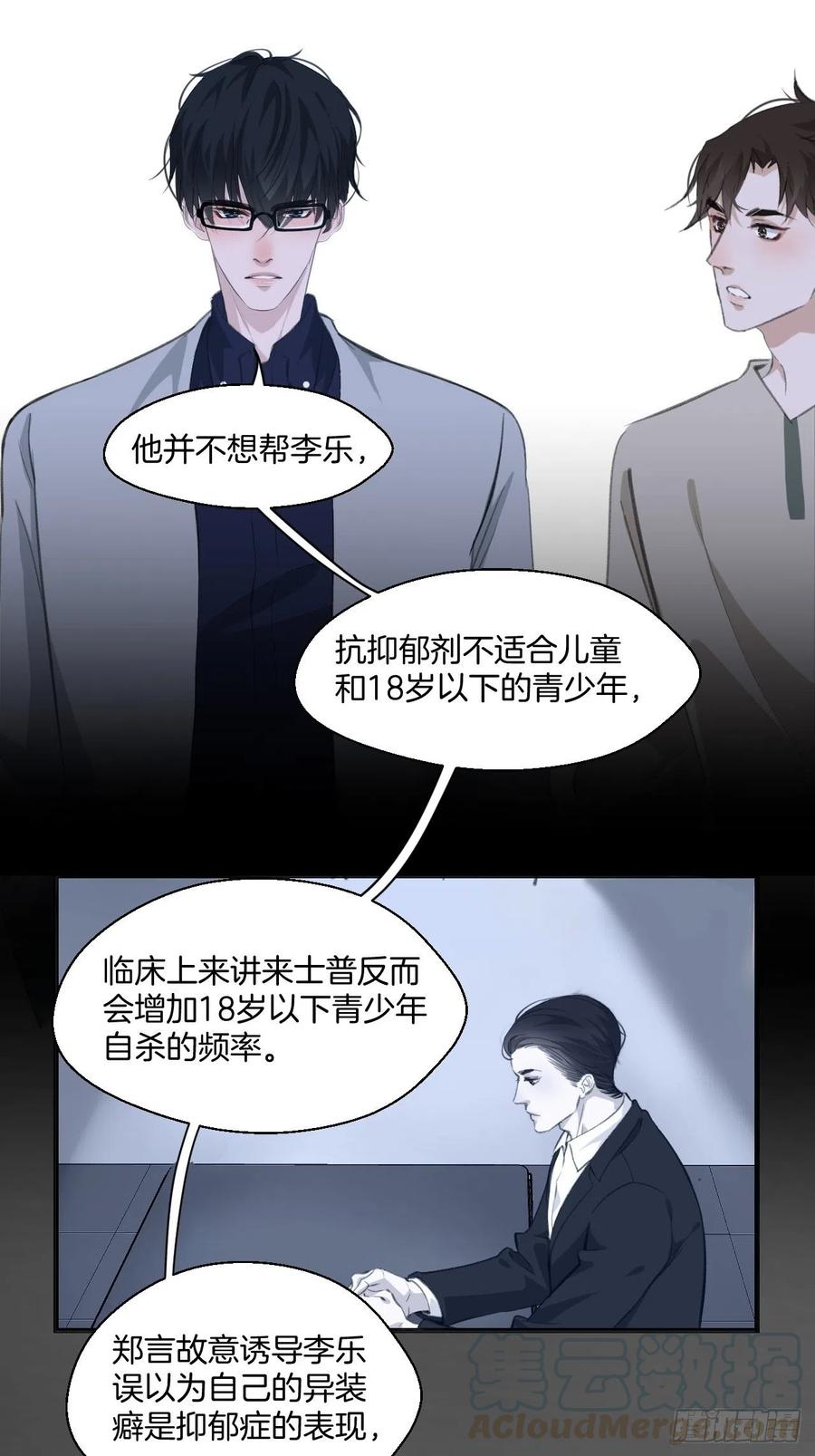 消失的凶手（上）26