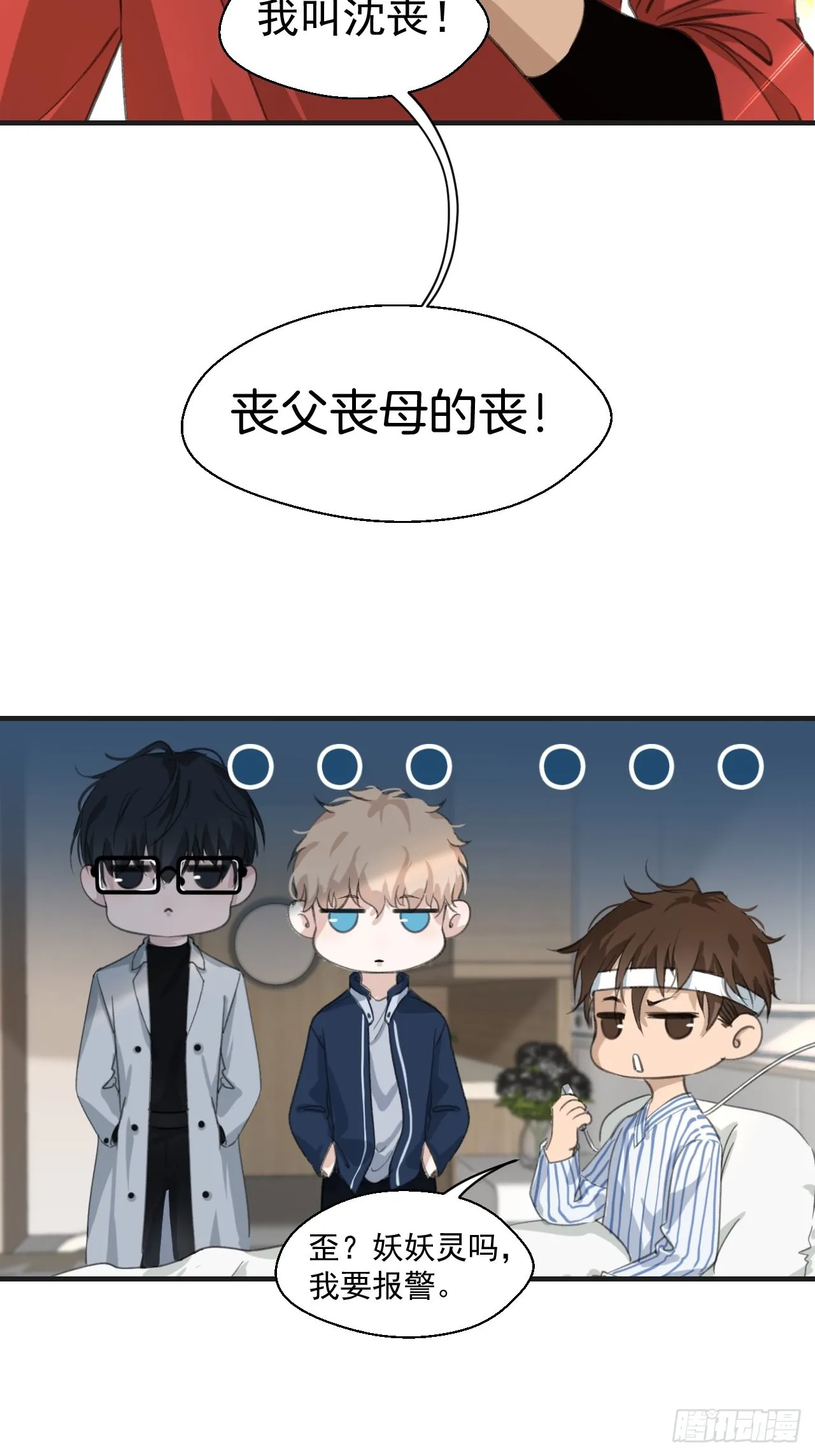线索3