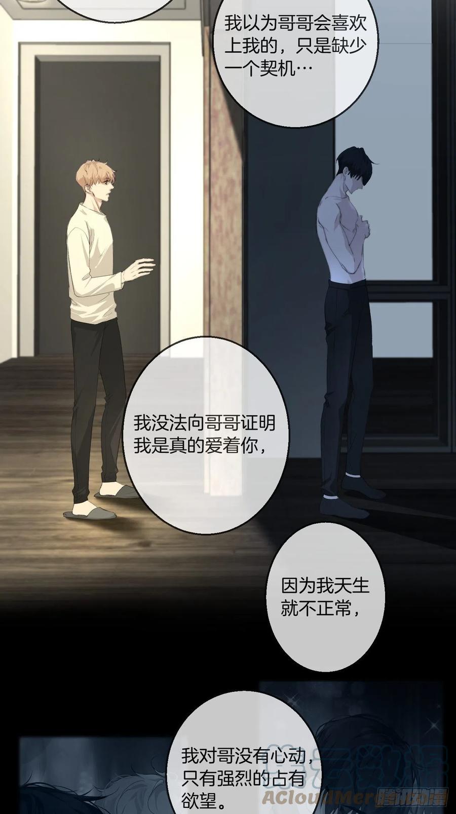 由哥哥来选择（下）8