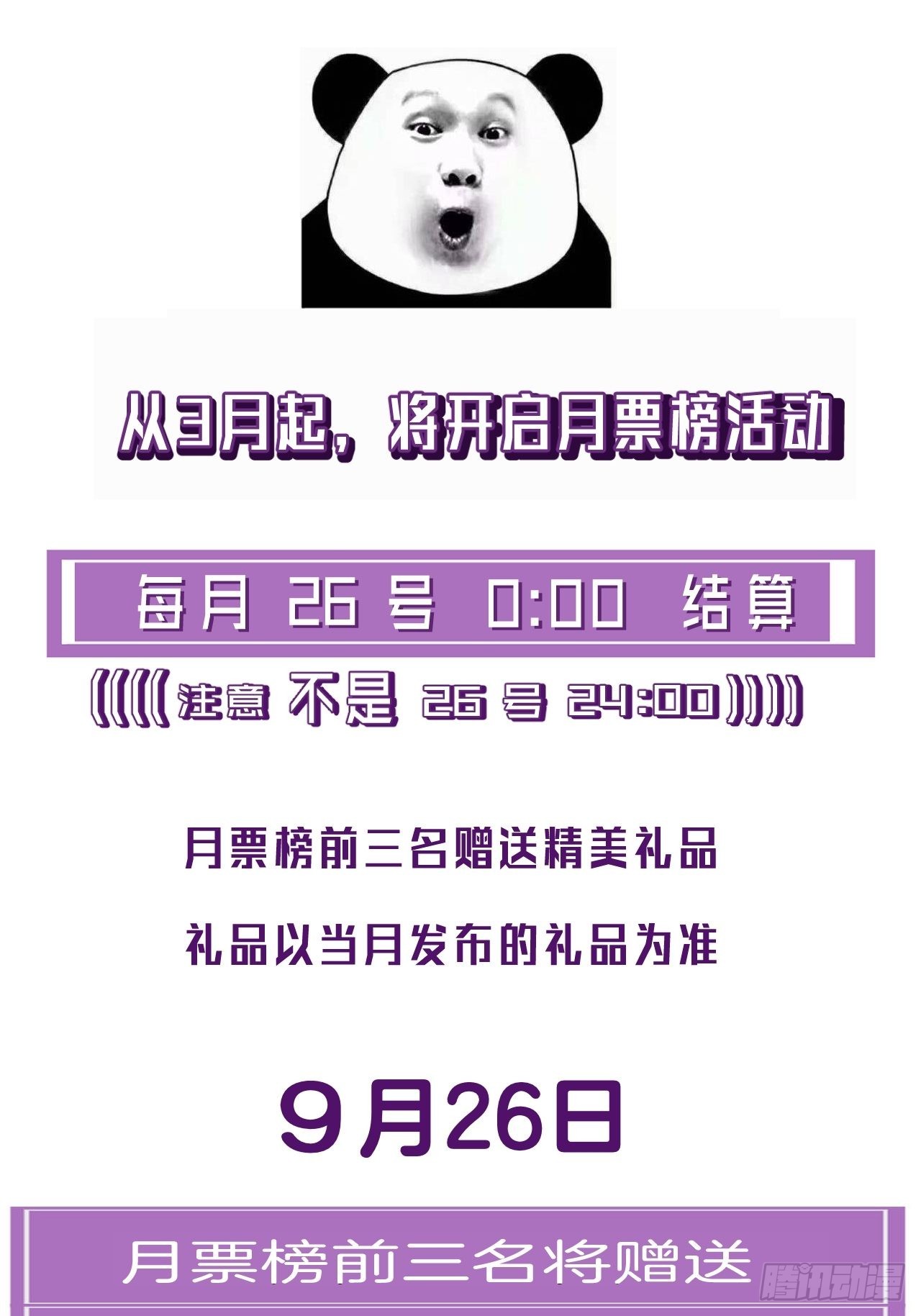 神秘人30