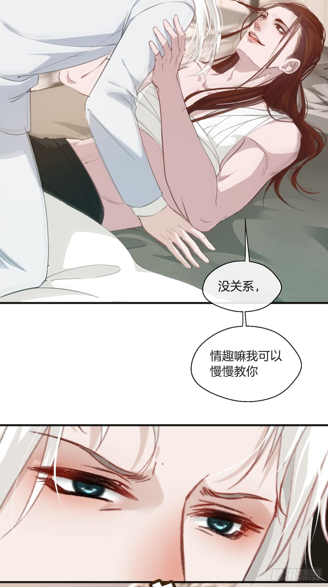 徐湫的回忆12