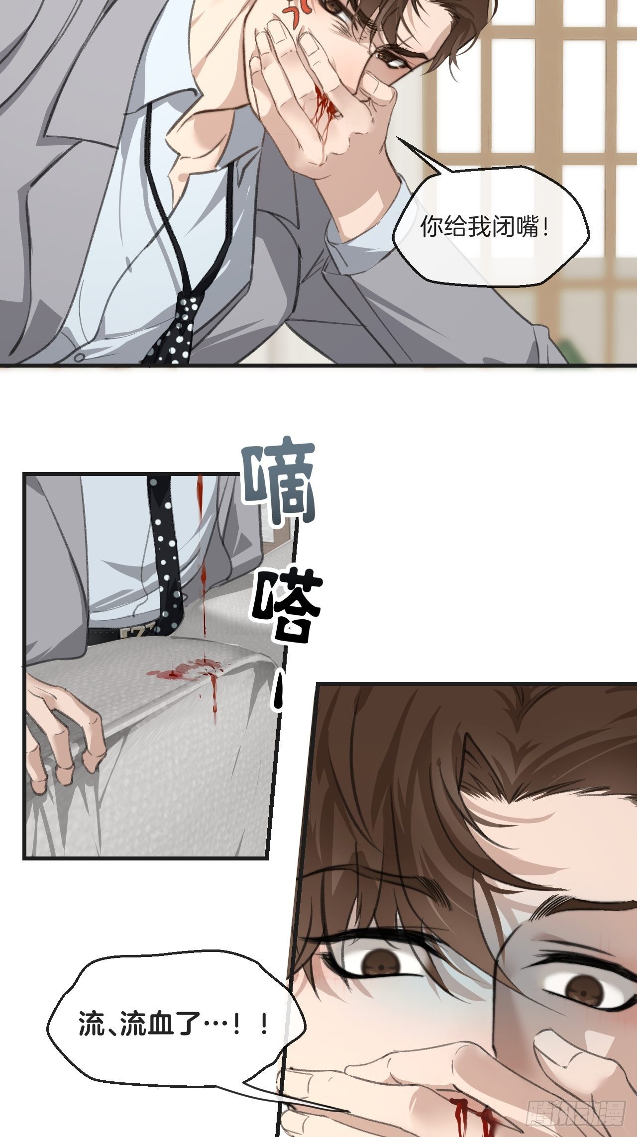 身份危机5