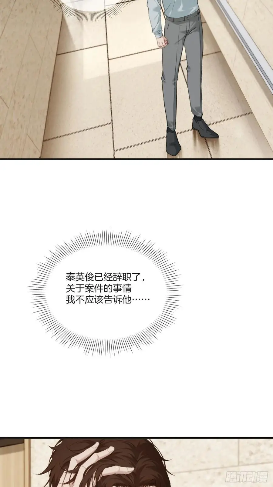 天生坏种（20）22