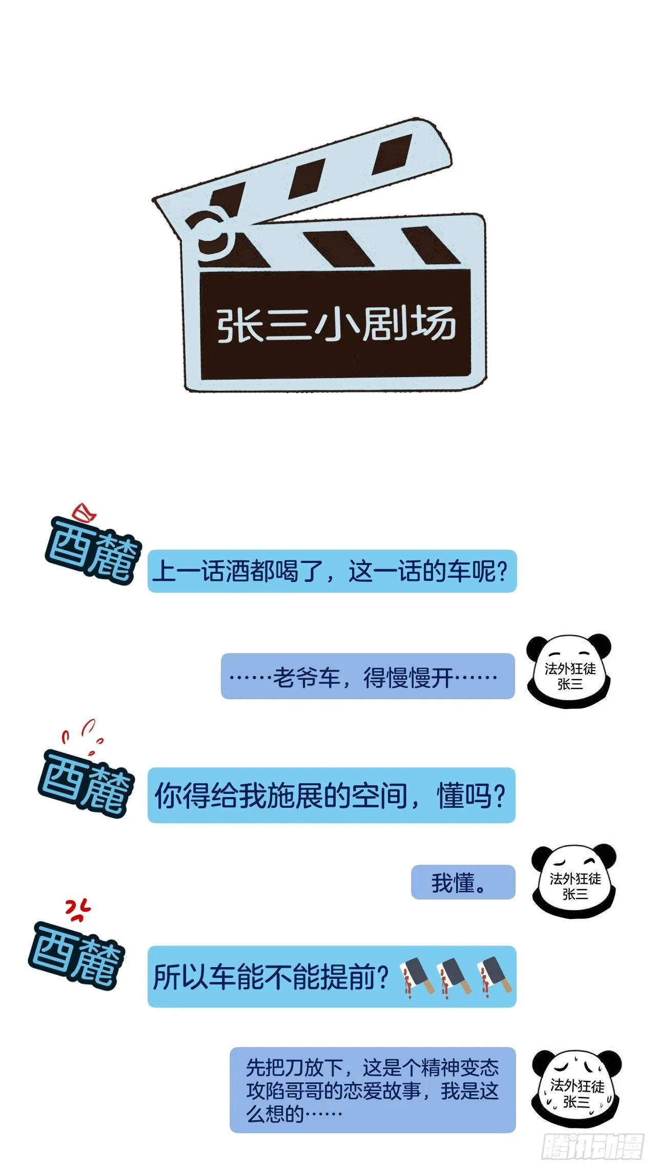 不许碰他32
