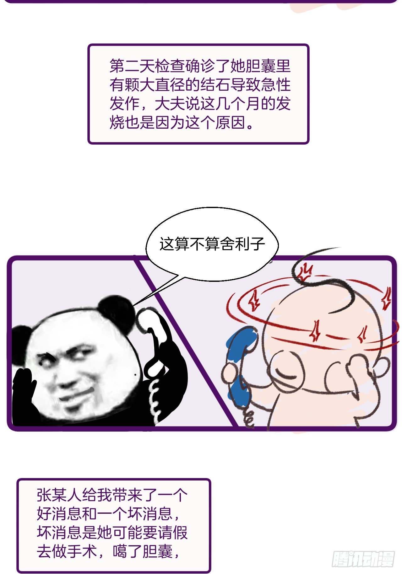 出现了新的女人(下)26