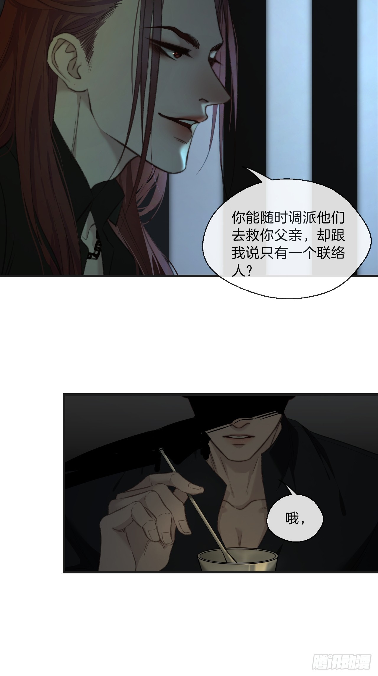 分立阵营的两人6
