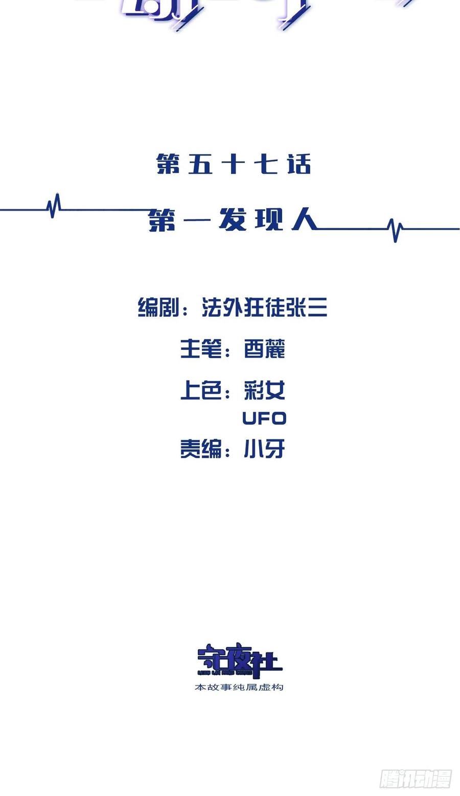 第一发现人1