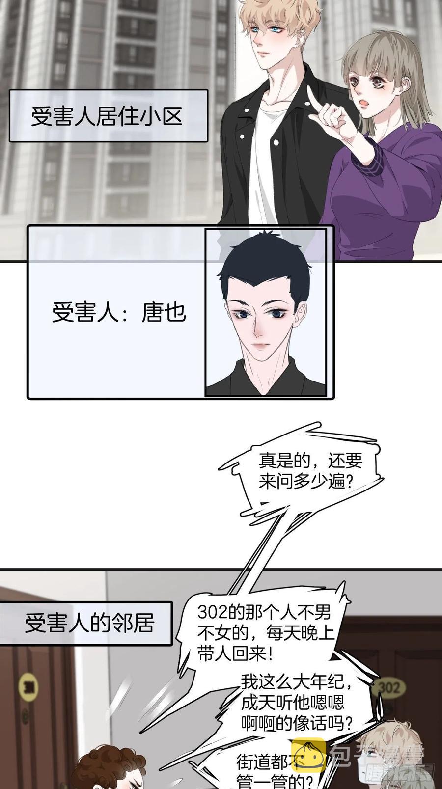 女性嫌疑人(上)11