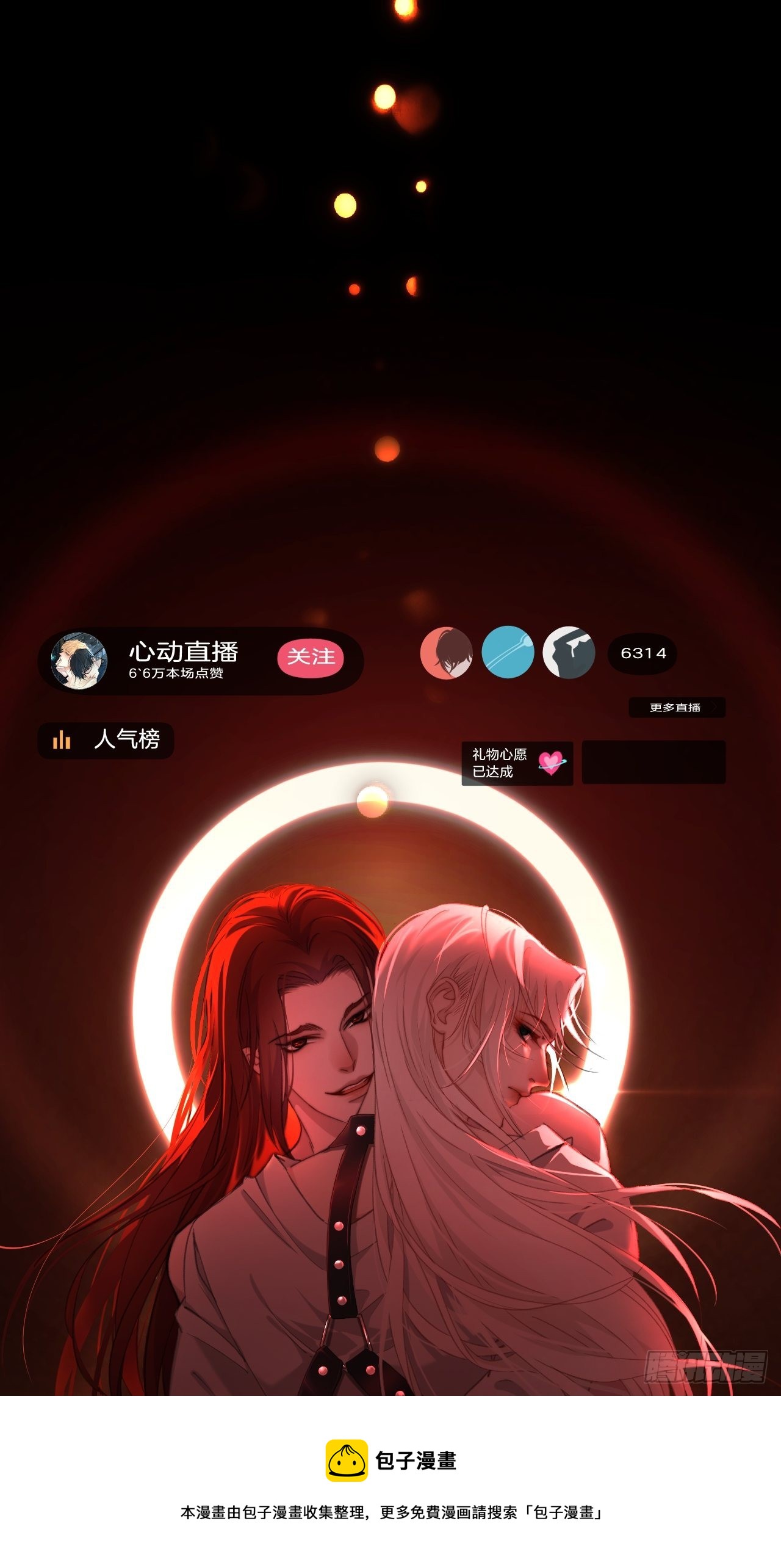 变装8