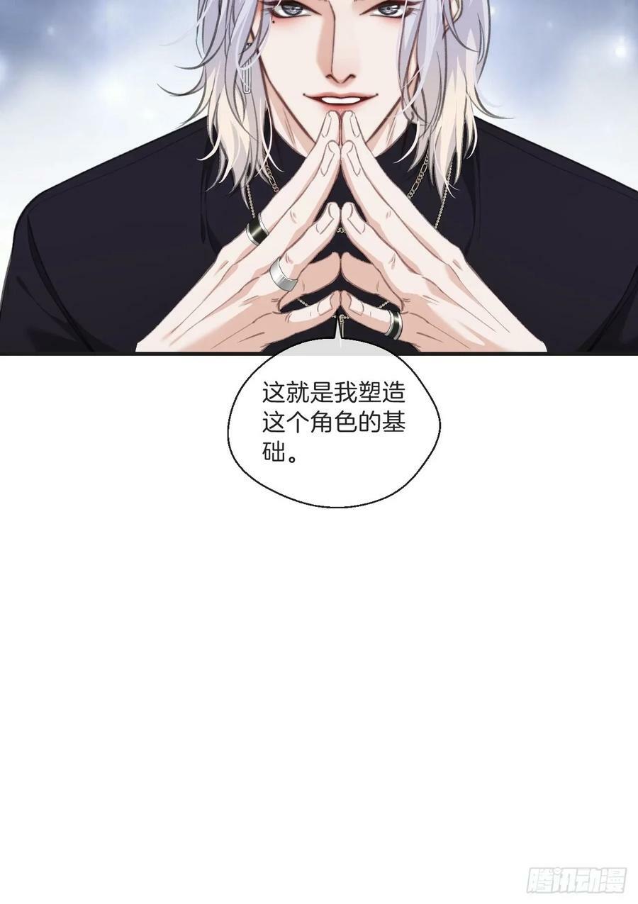 寻找背叛者（上）23