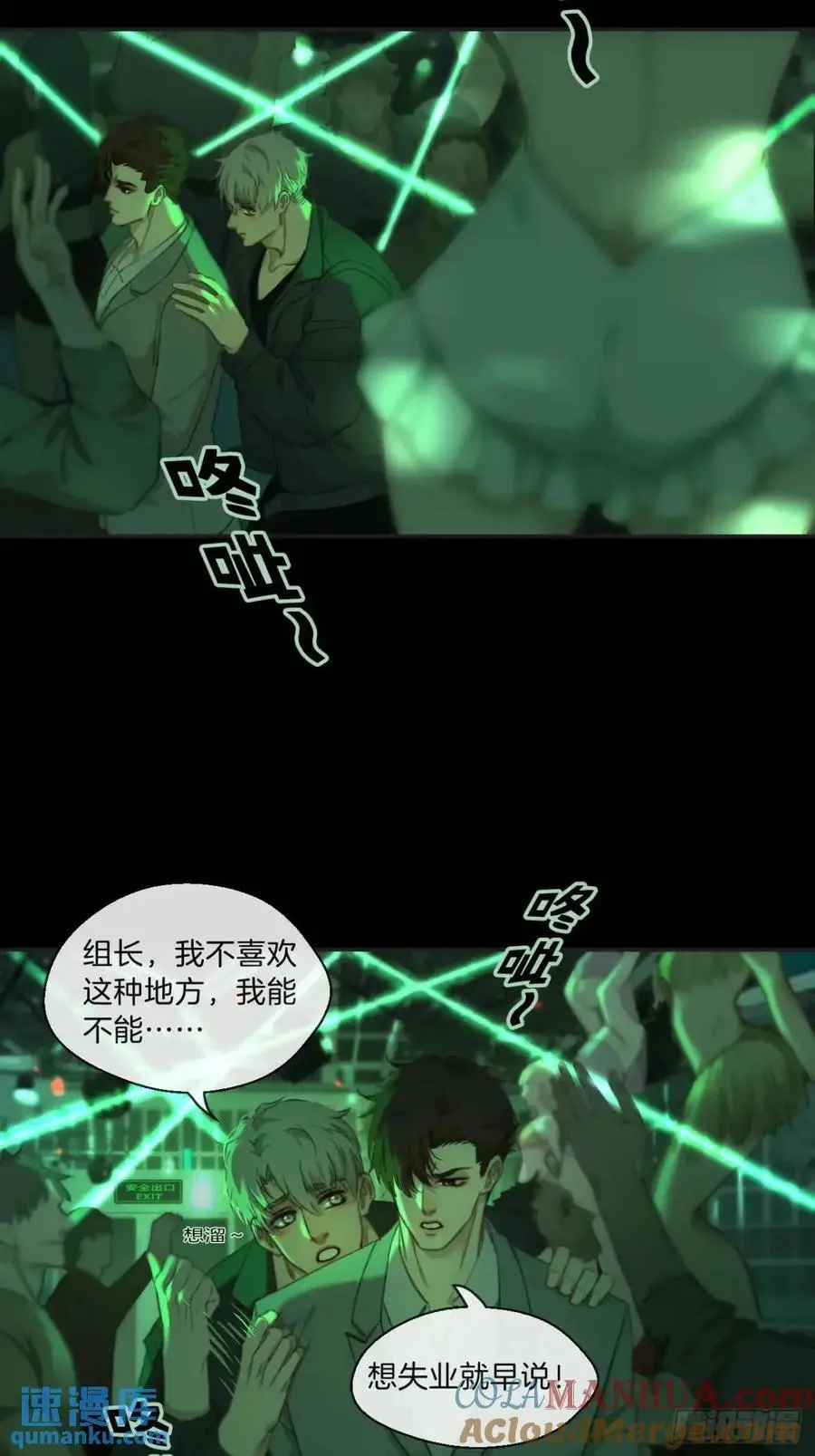 天生坏种（11）16