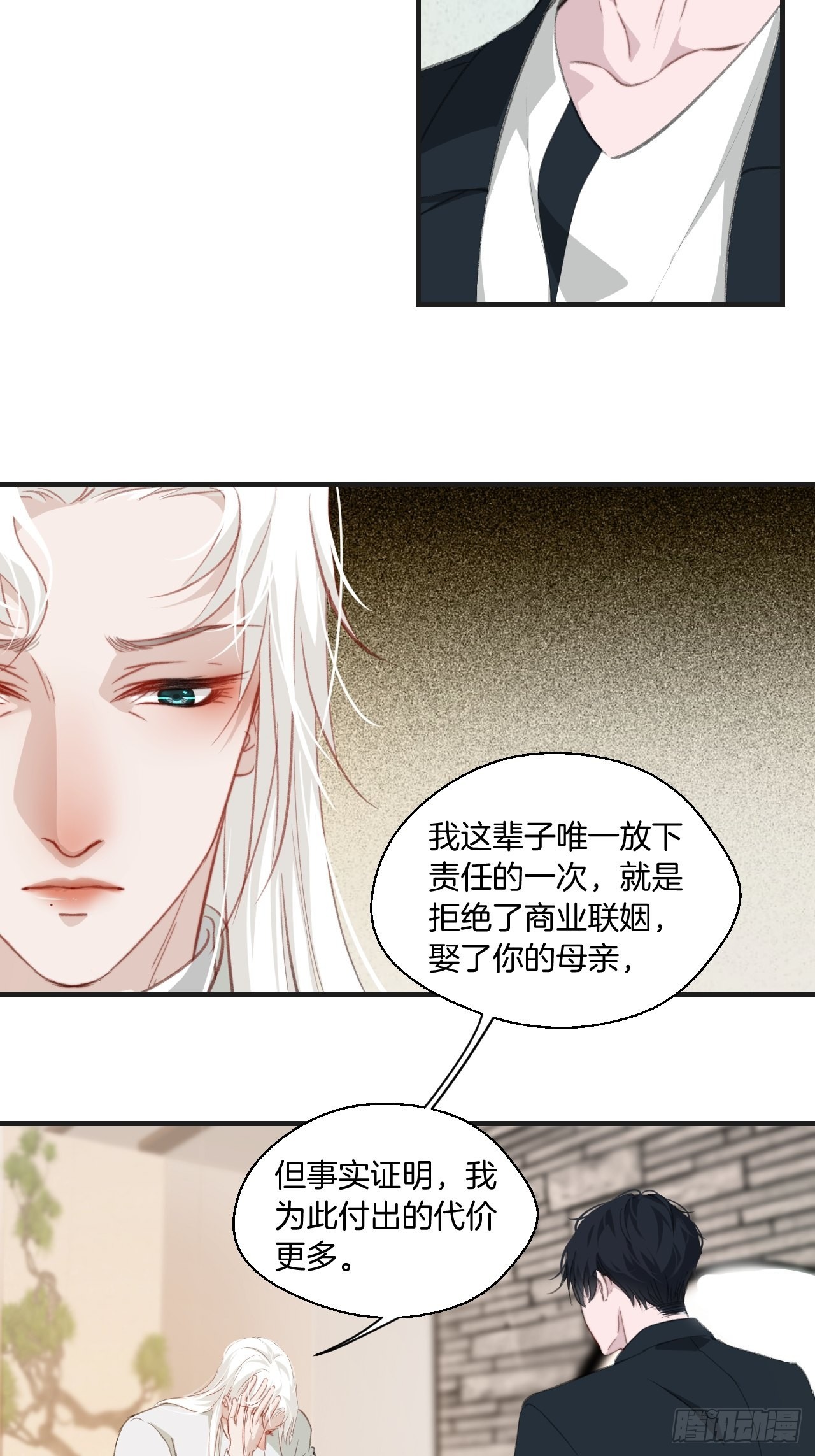 十二年前的事（下）21