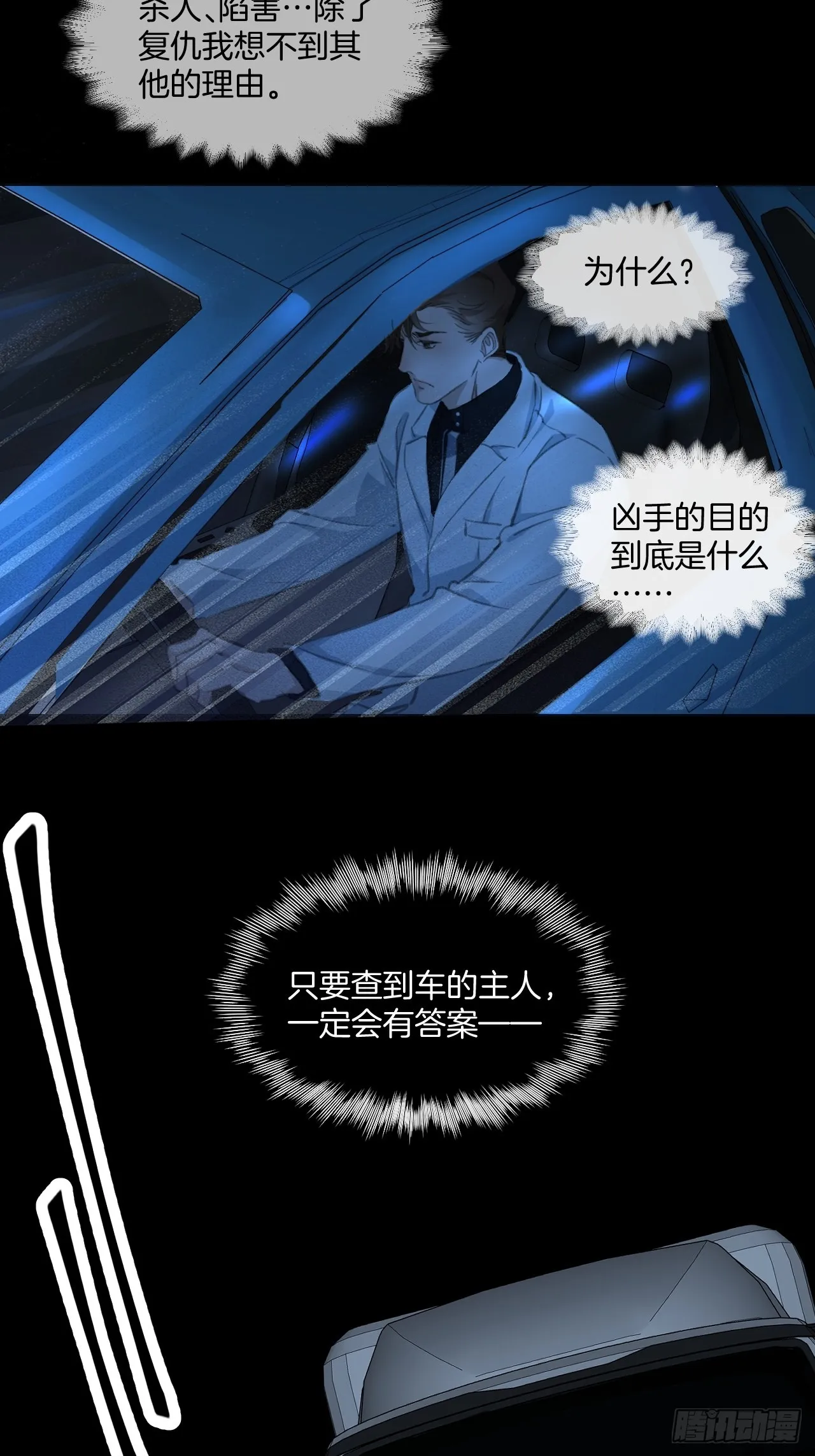 意外事故17