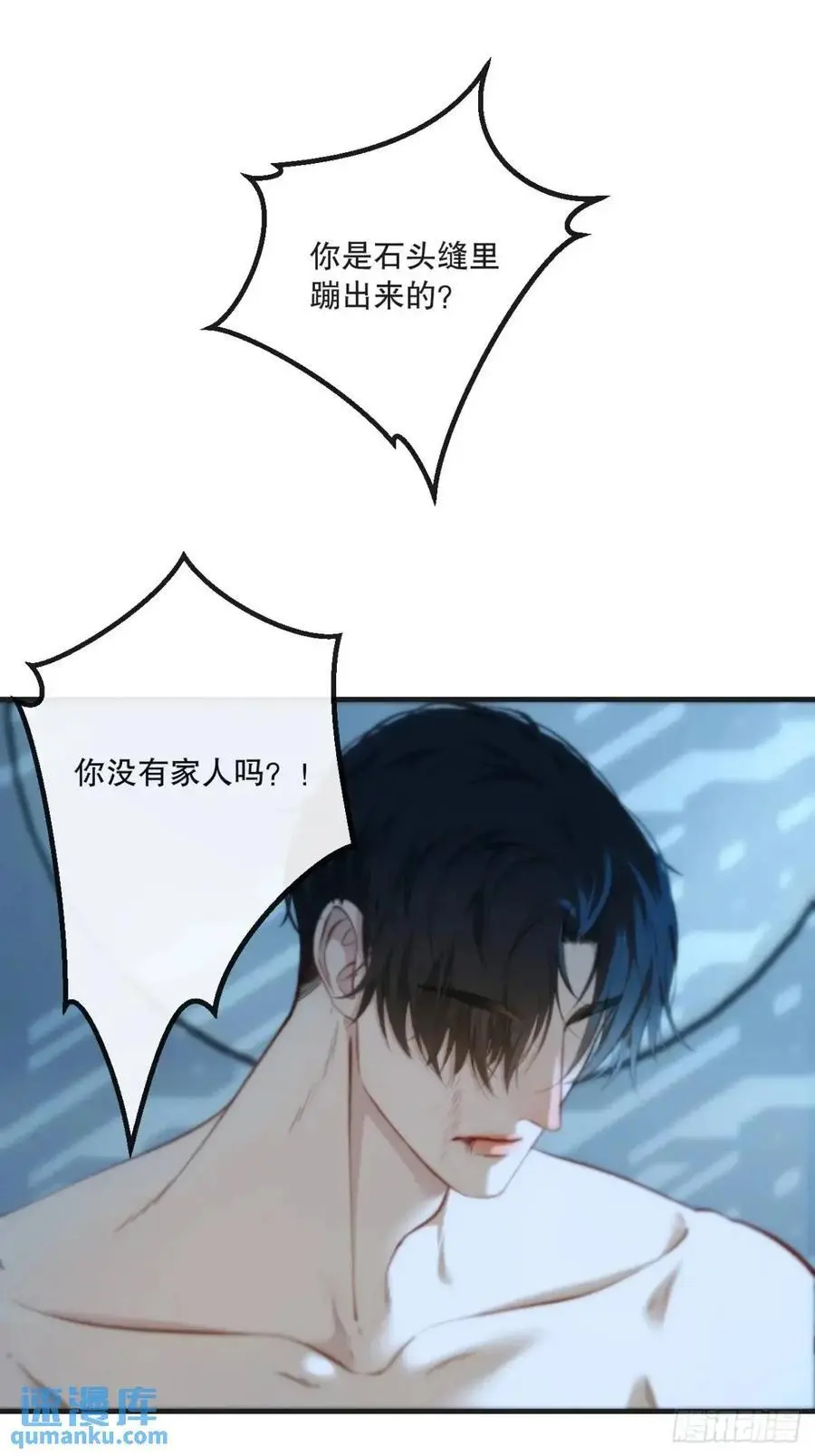 天生坏种（16）26