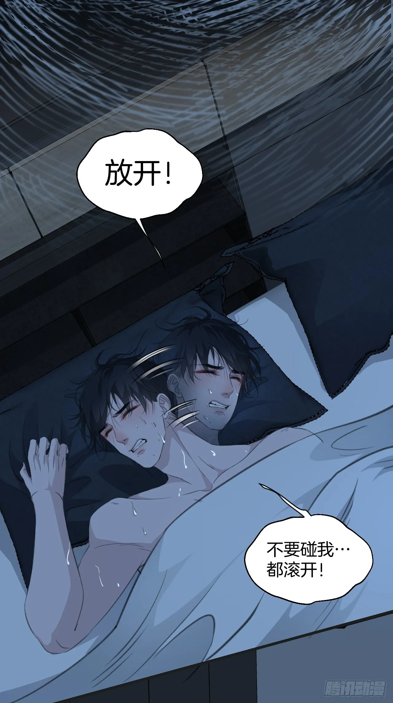 噩梦8