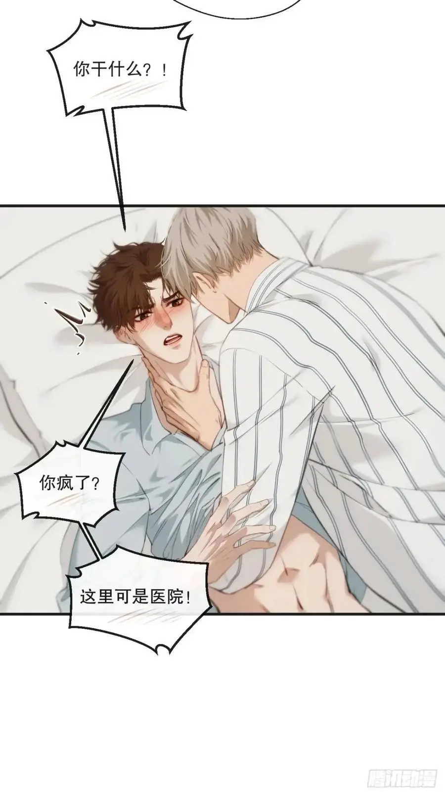 天生坏种（18）下11