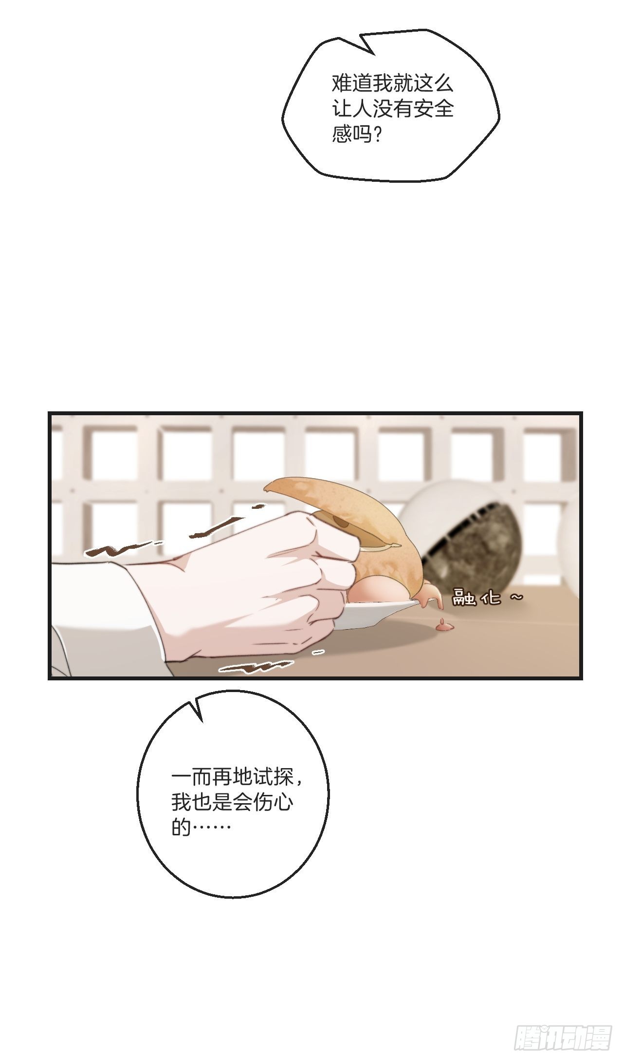 安全屋21