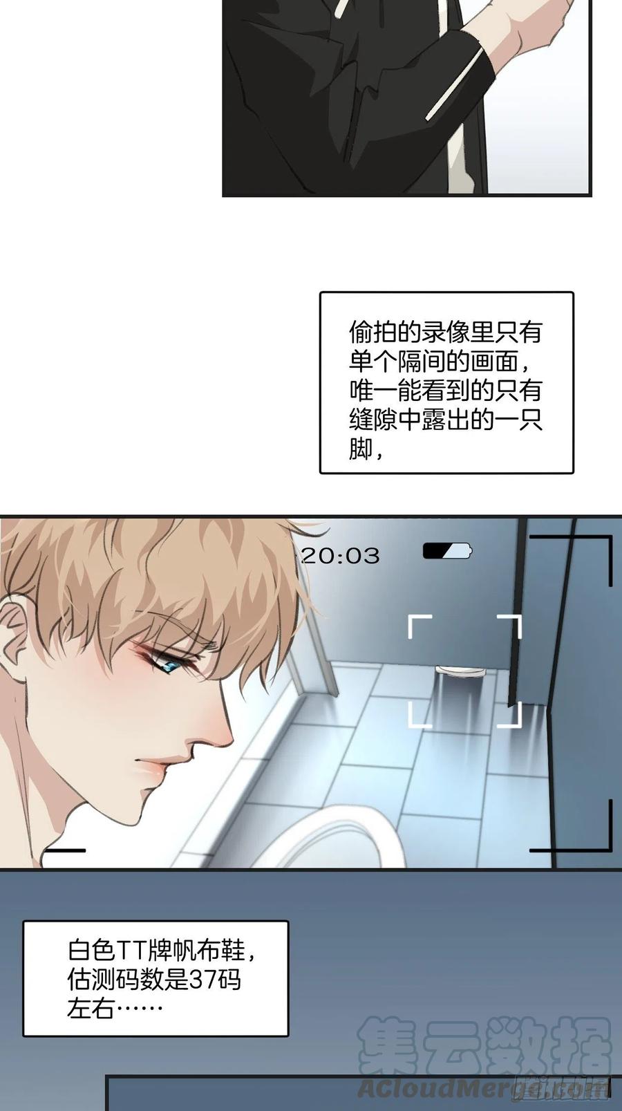 女性嫌疑人(上)20