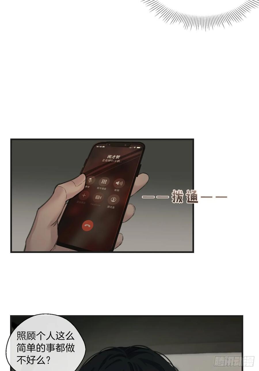 天生坏种（7）33