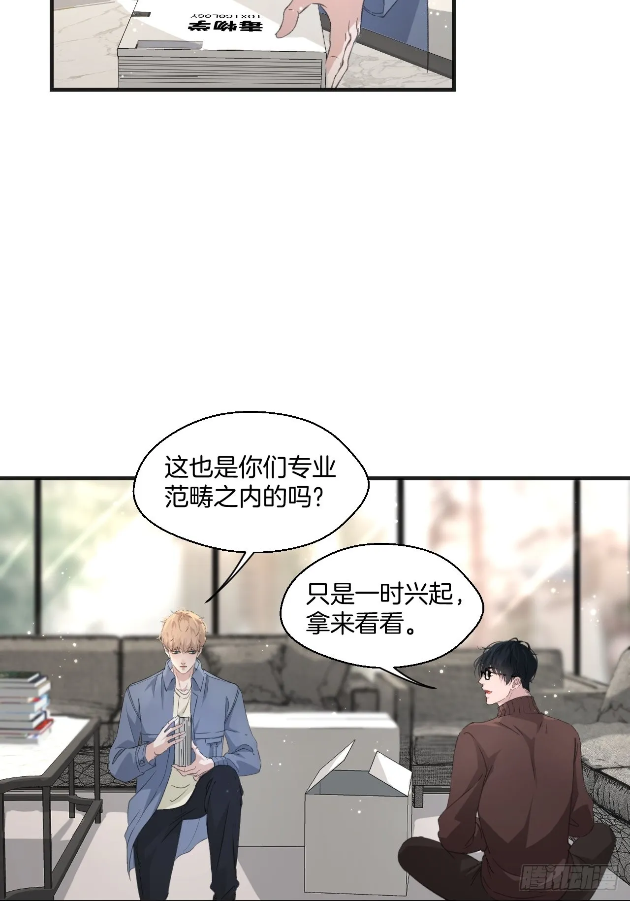 同居6