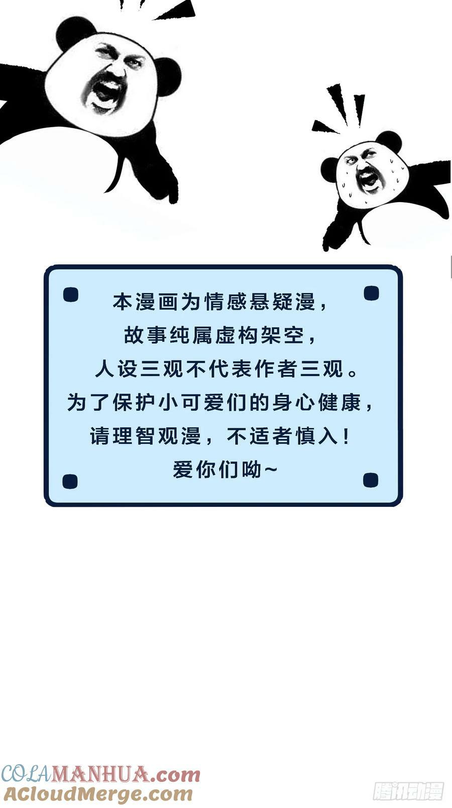 把你交给我(3)38