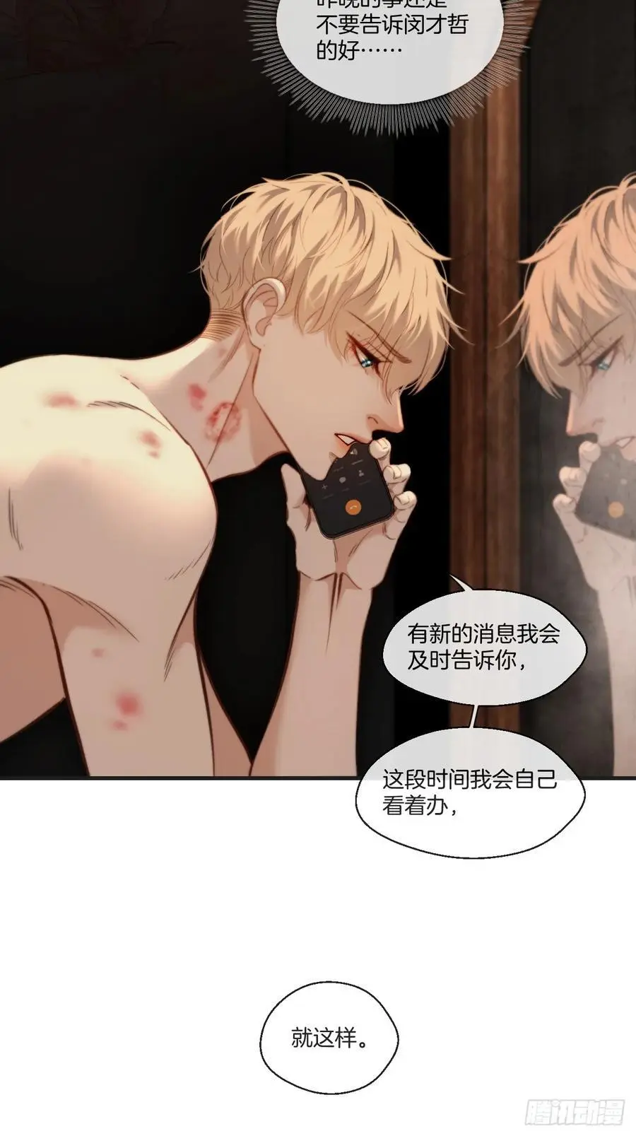 天生坏种（20）38