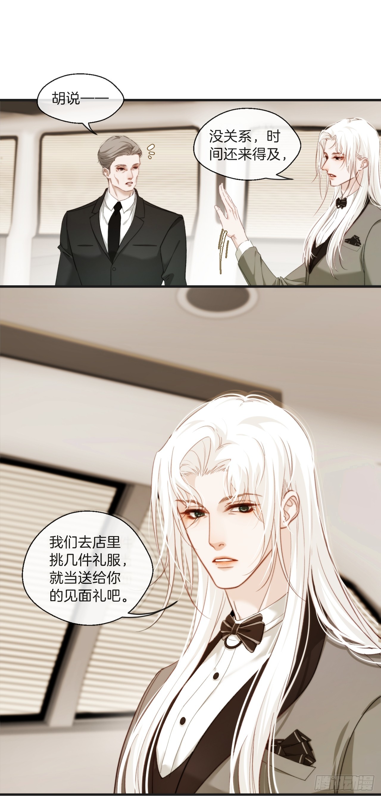 出现了新的女人(下)21