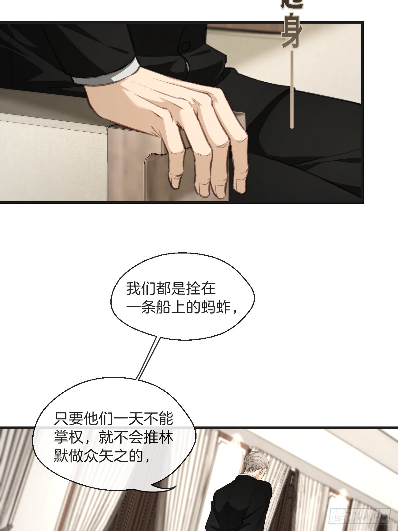 分立阵营的两人32
