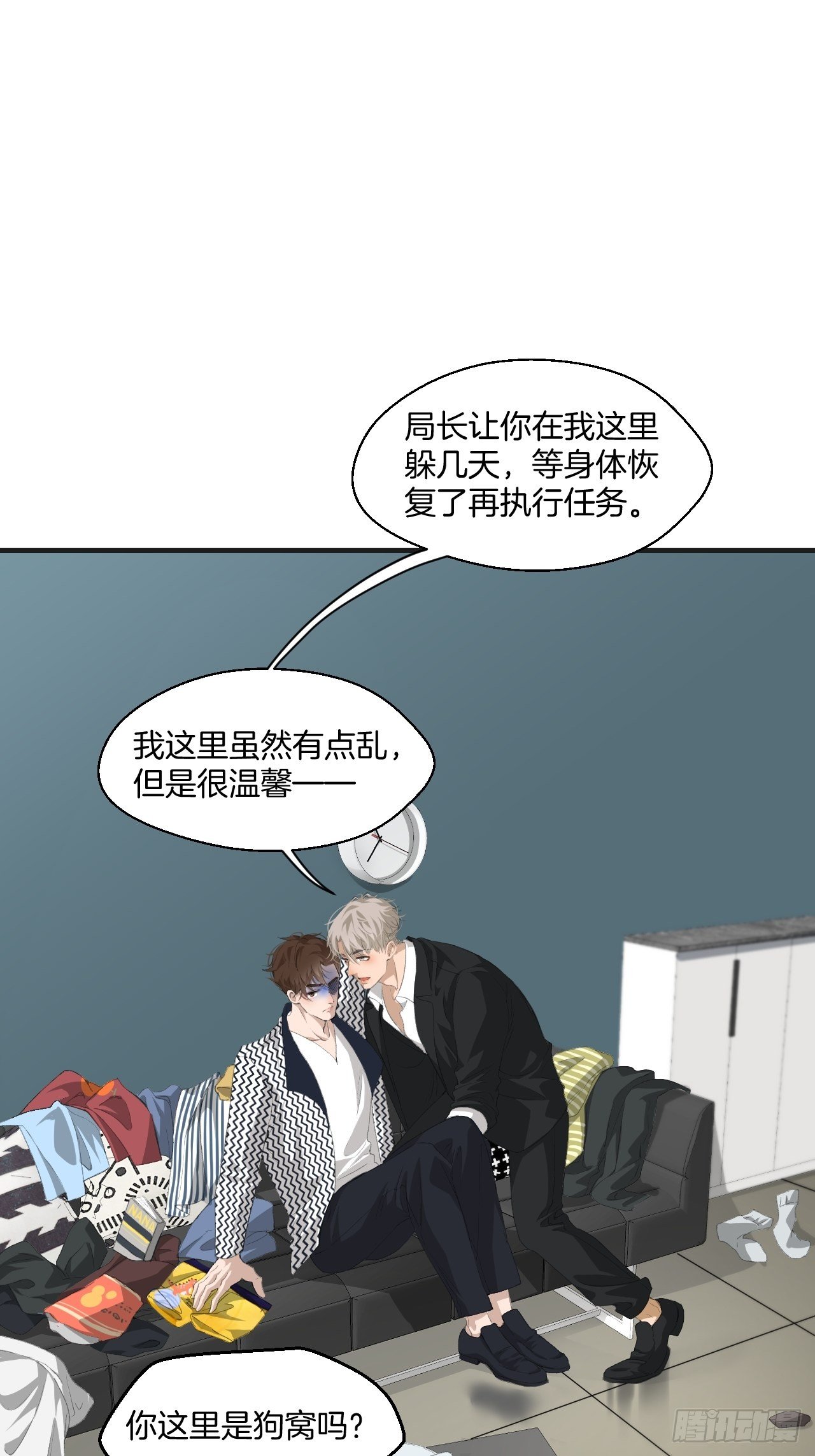 哥哥的羁绊2