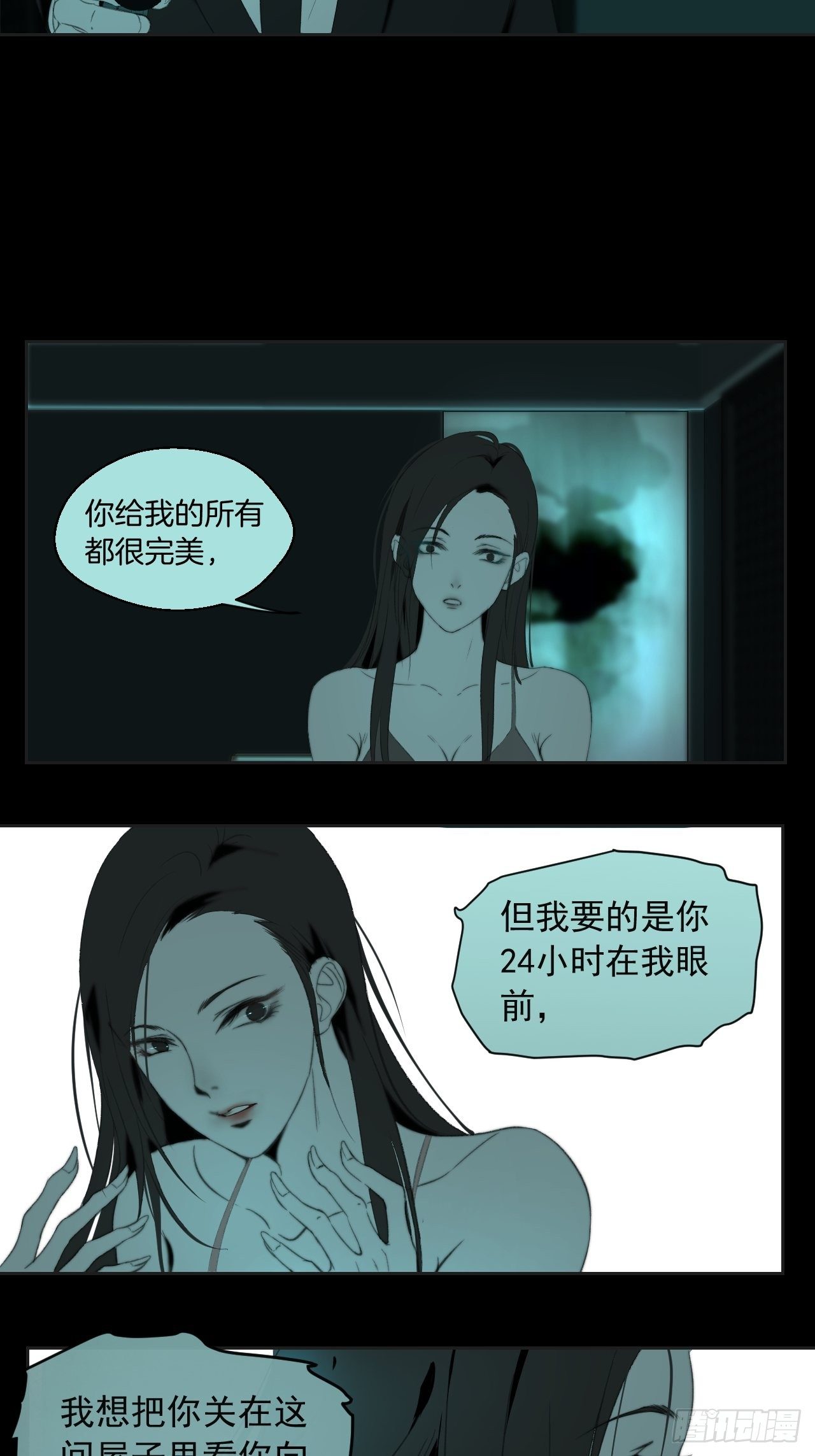 破碎的占有欲15