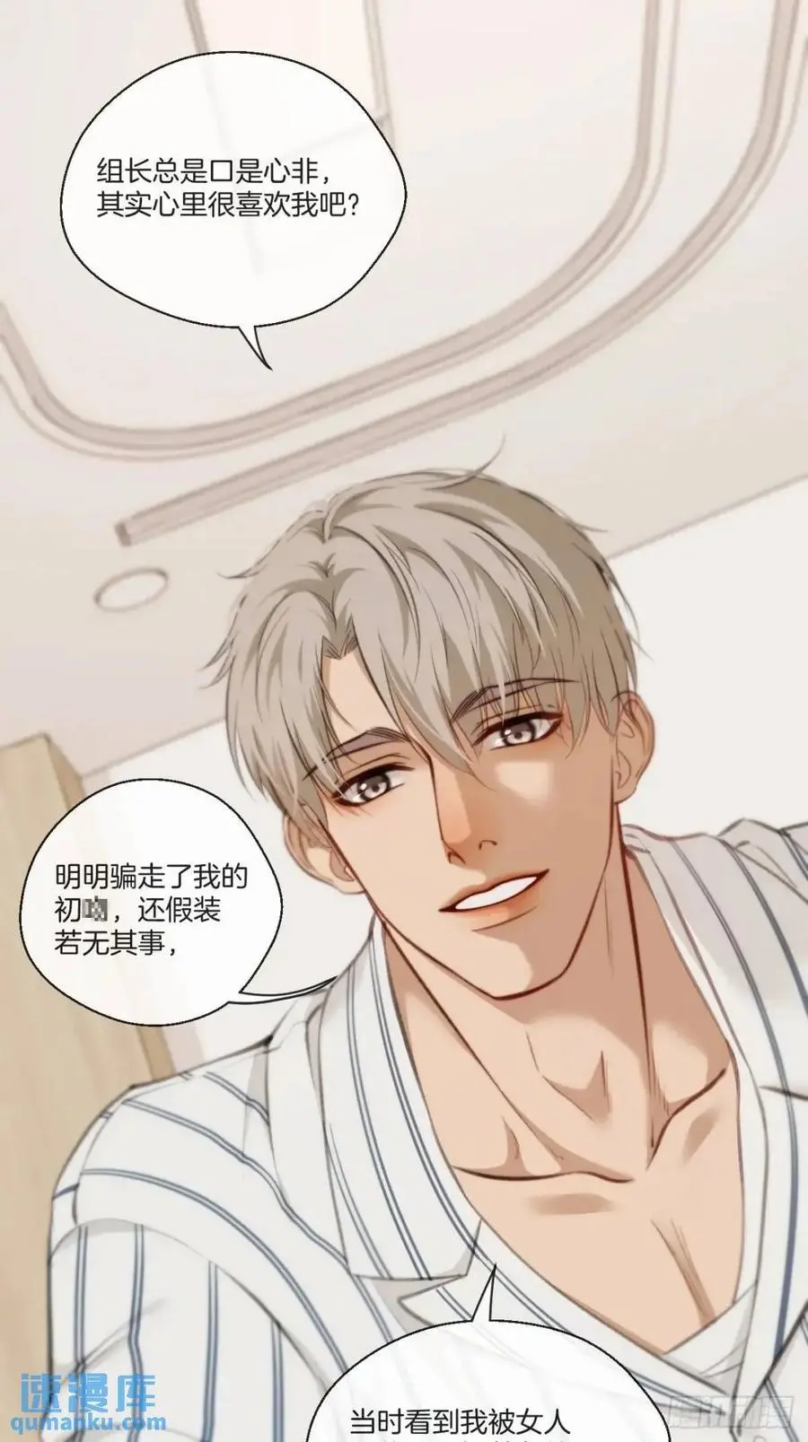 天生坏种（18）下3