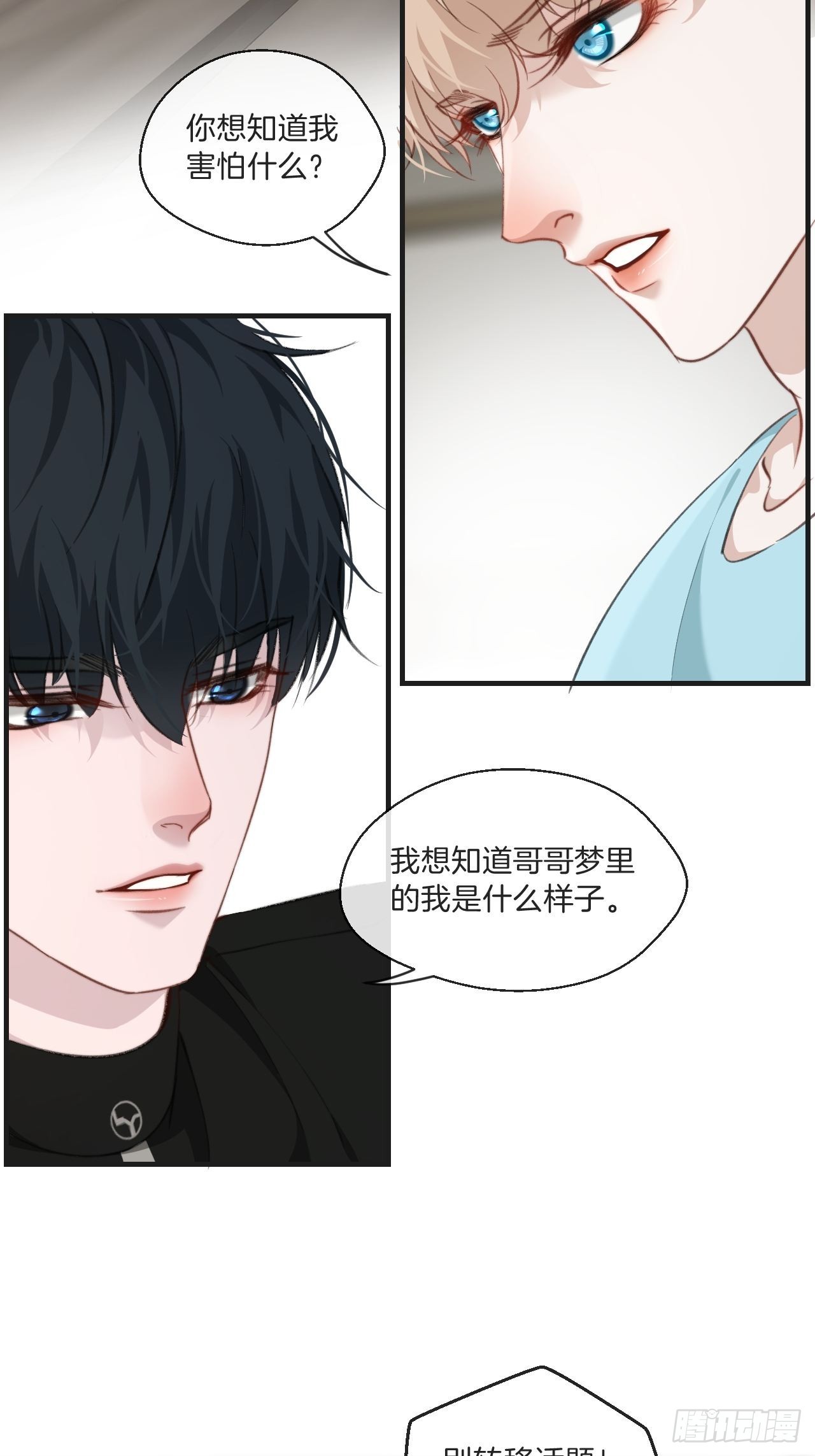 清醒（下）11