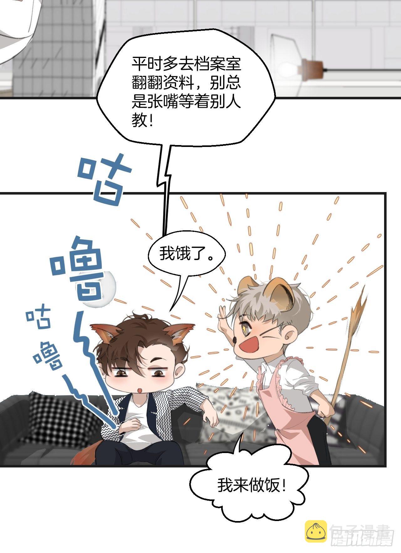 哥哥的羁绊31
