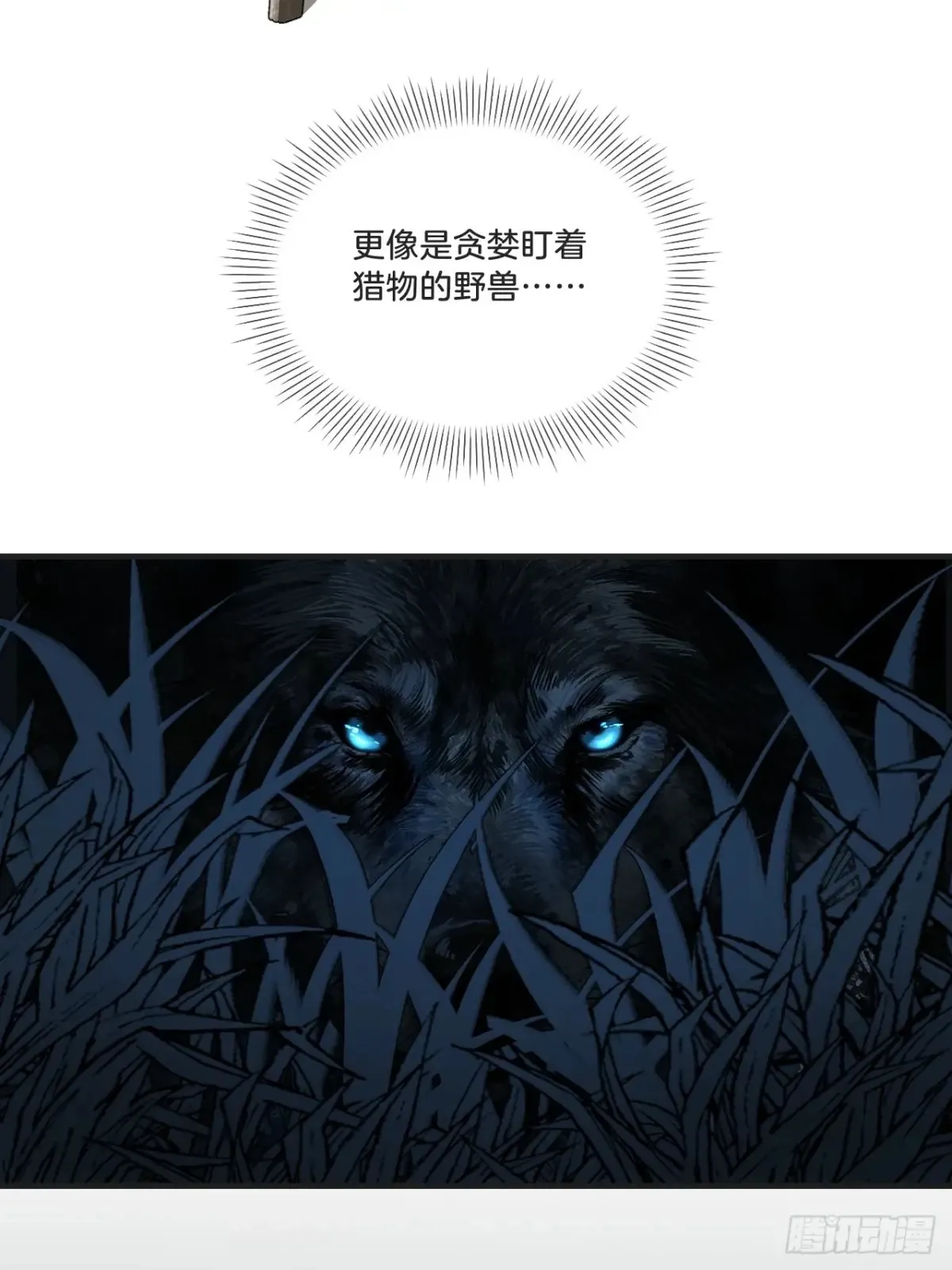 天生坏种30（下）34